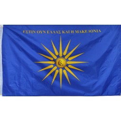 ΣΗΜΑΙΑ ΜΑΚΕΔΟΝΙΑ 150X90ΕΚ